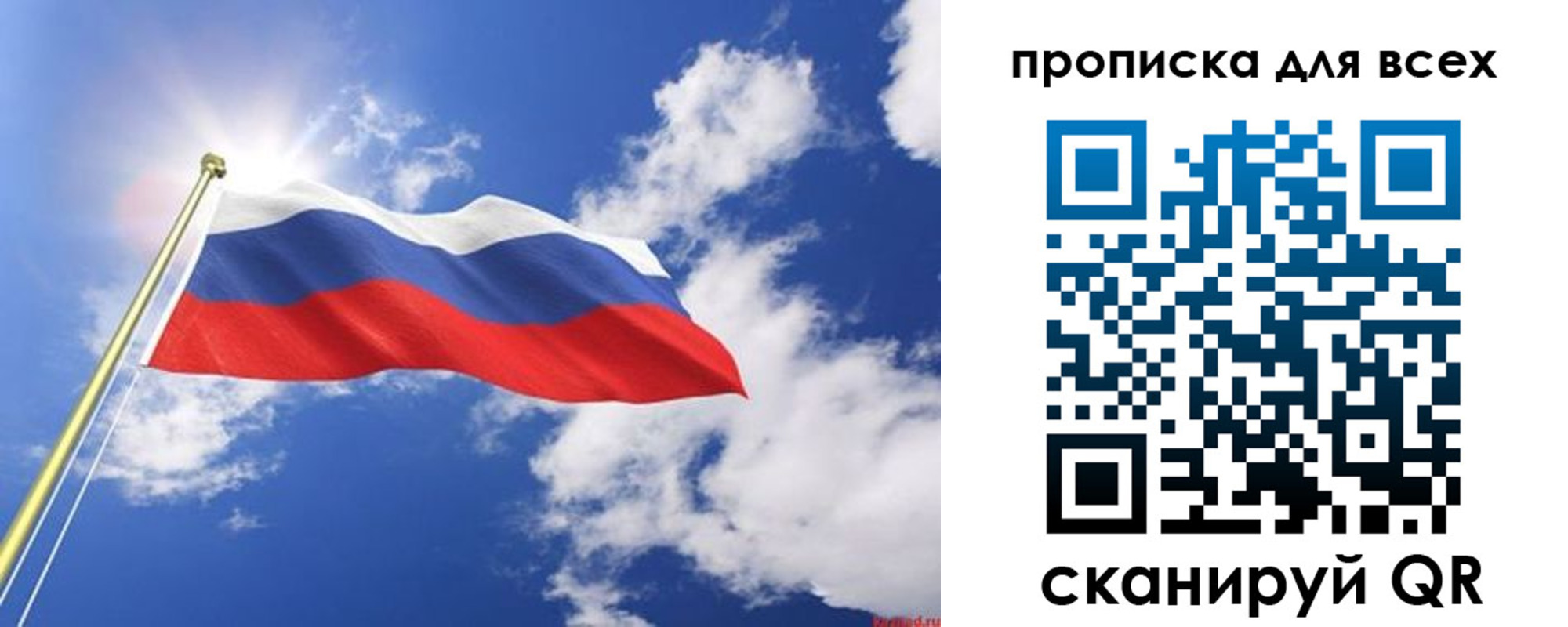 регистрация для школы в Кодинске