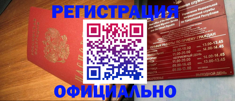 временная регистрация в квартире в Кодинске