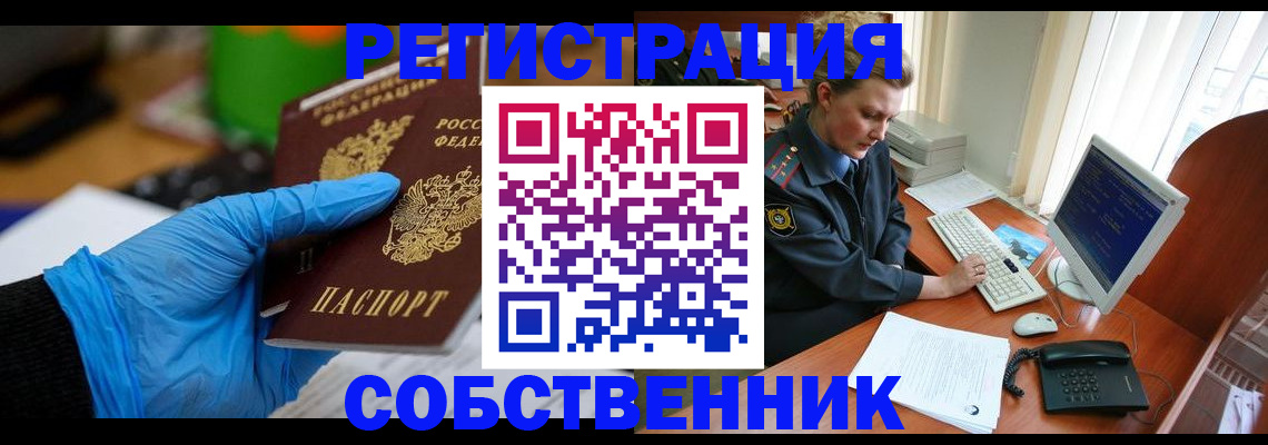 временная регистрация законно в Кодинске